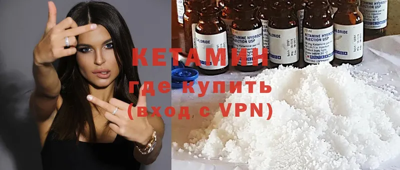 Кетамин ketamine  Оленегорск 