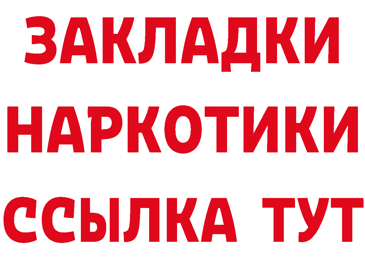 БУТИРАТ 1.4BDO зеркало даркнет MEGA Оленегорск